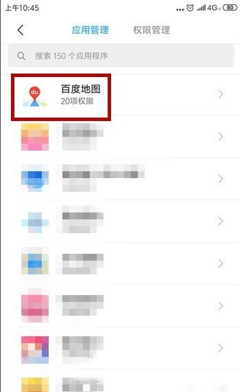 手机存储空间权限怎么开启