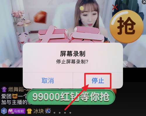 手机看yy直播时怎么保存视频到手机上要下载什么软件吗？