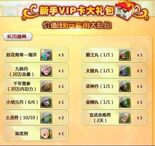 新手卡之家的新手卡有什么用