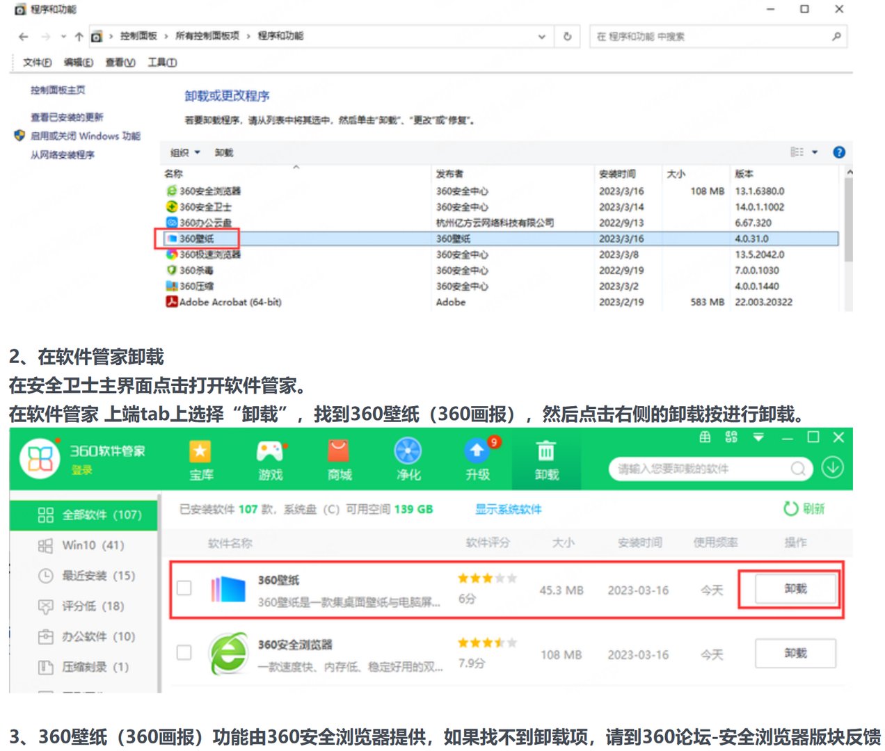 360画报已关闭又出来360壁纸