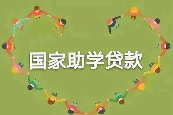 河南省高校学生资助在线是什么？