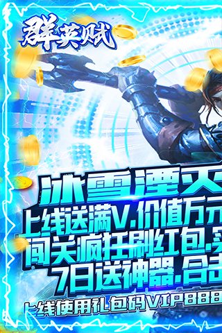 群英赋online是热门游戏吗？