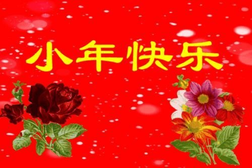 小年是什么时候？