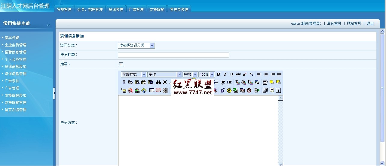 江阴人才网的主流江阴人才网站