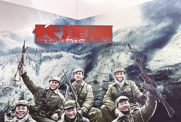 《长津湖》片长多少分钟？