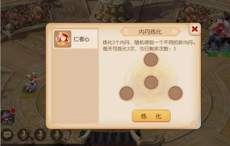 梦幻西游法宝合成材料摆放位置