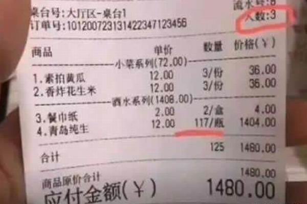 3男子聚餐喝117瓶啤酒，人均39斤，你能做到吗？
