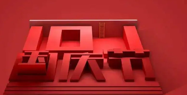 2022国庆晚会几点开始播