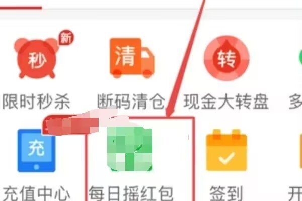 怎么进入拼多多摇一摇