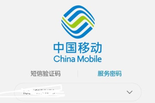 中国移动手机卡密码是多少？