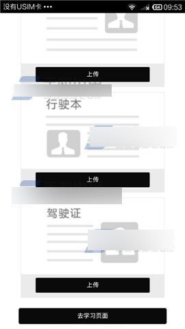 我自己有车怎么加入一号专车