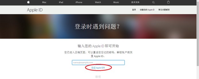 苹果appid密码怎么修改？