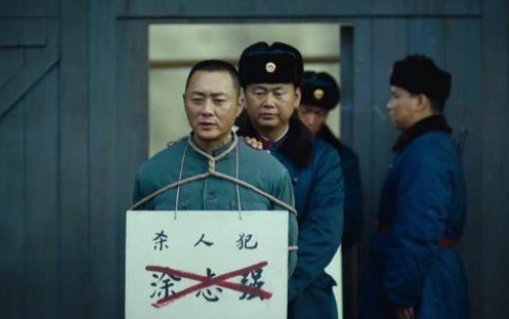 《人世间》强子为什么枪毙?