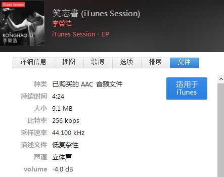 iTunes Session的介绍