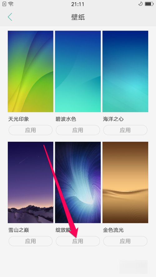 oppo手机如何设置动态锁屏?