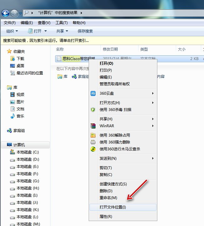 百度文库宝下载的文件在哪？
