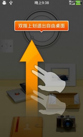 小米自由桌面怎么编辑？