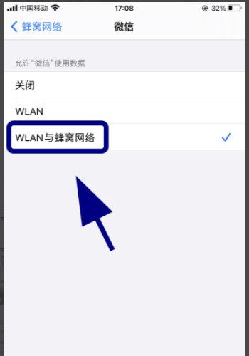 微信登陆不上什么原因？
