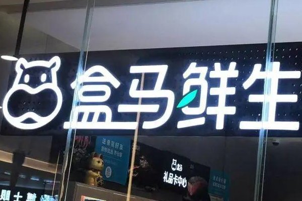 盒马回应用昨日奶做冰淇淋，你觉得合理吗？