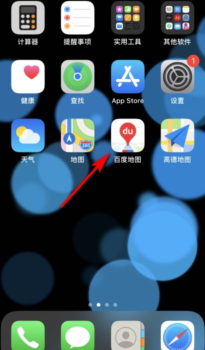 高德地图怎么查看实时车速