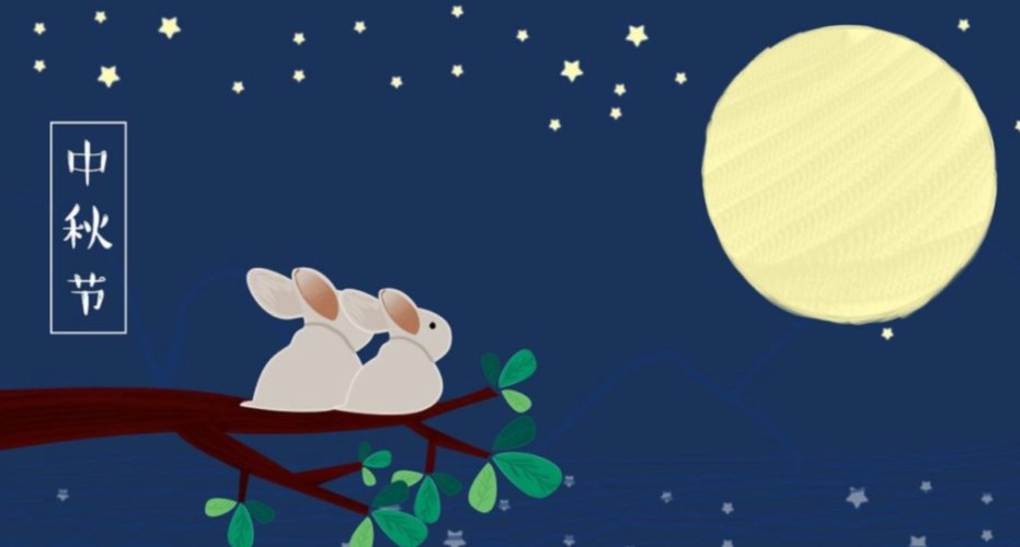关于中秋的歌曲流行