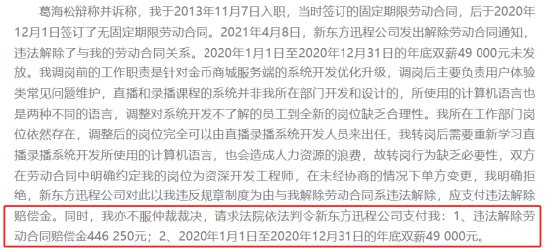 热搜第一！新东方被判赔38万余元，这背后的原因是什么？