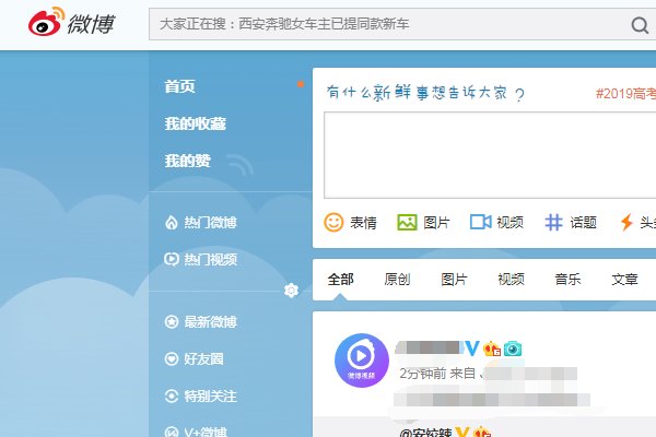 新浪微博使用每天向陌生人发送信息有数量限制吗