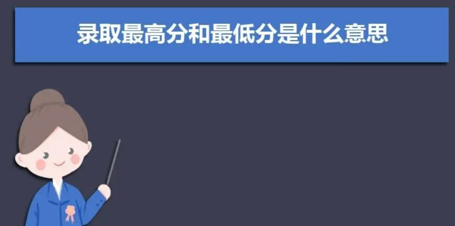 最低分差是什么意思