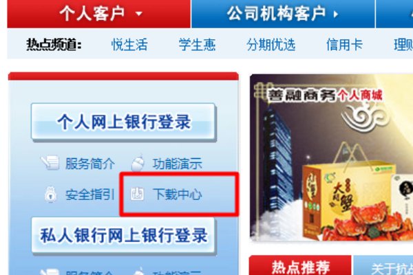 建行U盾的证书到期如何更新？