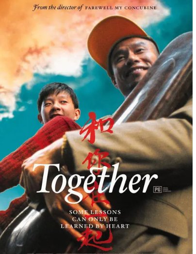 请推荐一部关于父亲与儿子之间的电影。