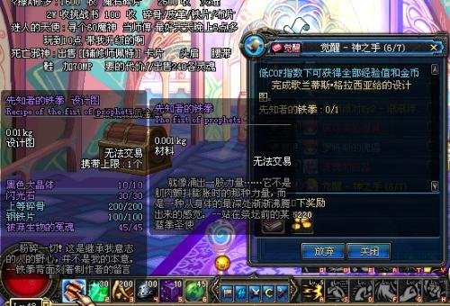 蓝拳圣使的觉醒任务