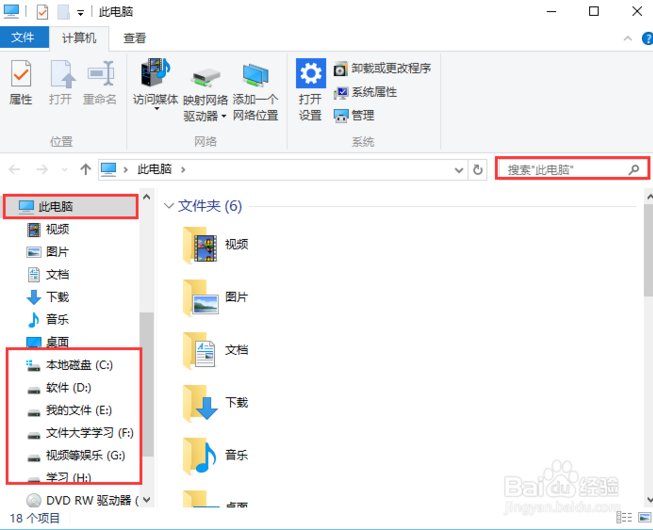 win10系统怎样搜索电脑上的文件？