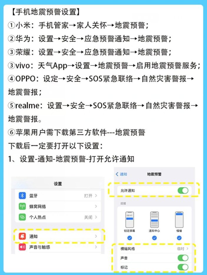 地震预测：3年内我国将有7到8级大地震