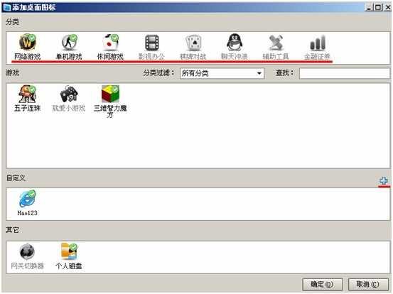网维的目前市场上流行的网维软件