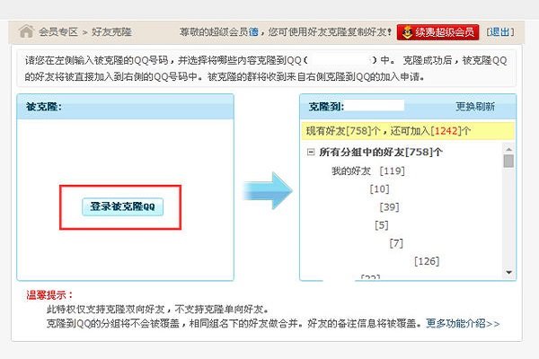 怎么将一个qq号上的好友全部添加到另一个号上？