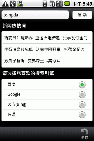 1616手机上网导航的主要功能