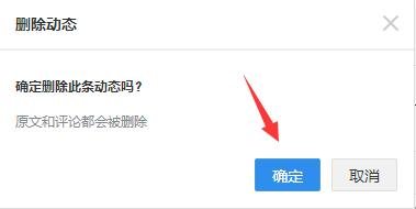 如何把QQ空间分享的东西去掉
