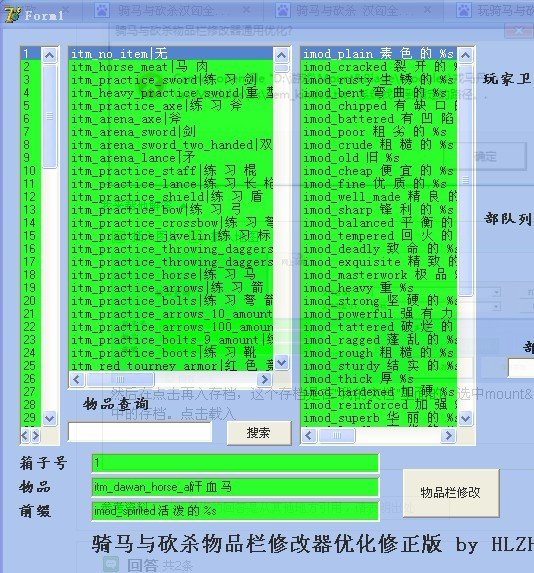 玩骑马与砍杀 汉匈全面战争下了个通用修改器优化版 永不怎么办啊