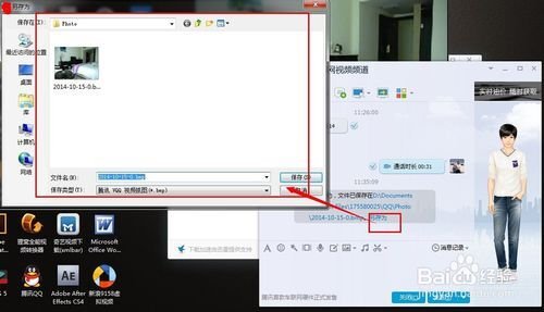 qq视频截图的存放位置在哪?