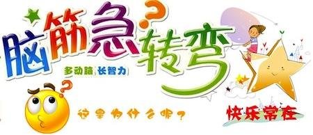 脑筋急转弯:为什么暑假一定比寒假长?