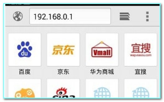 192.168.0.1手机登陆wifi设置进入