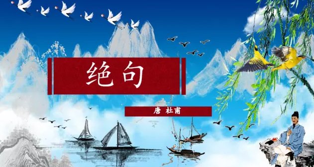 泥融飞燕子,沙暖睡鸳鸯。描绘了什么样的画面?