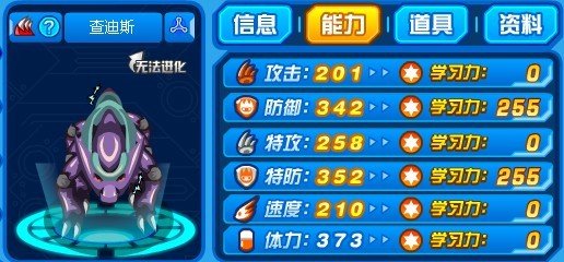 怎么打赛尔号异能王真身？