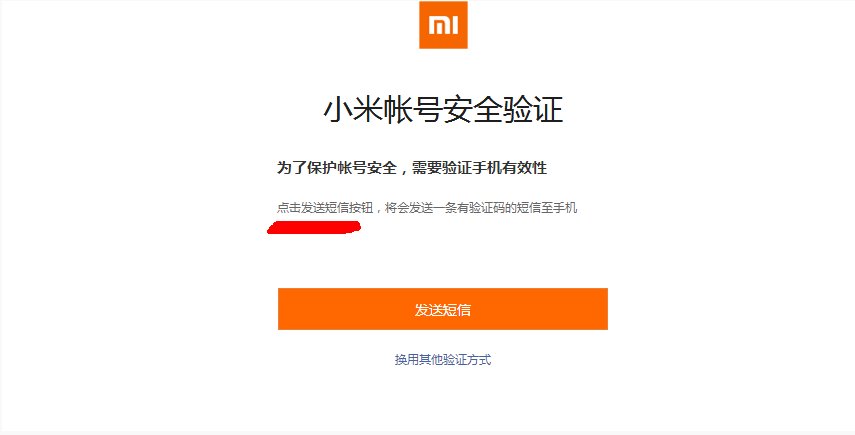 小米账号密码忘了怎么办