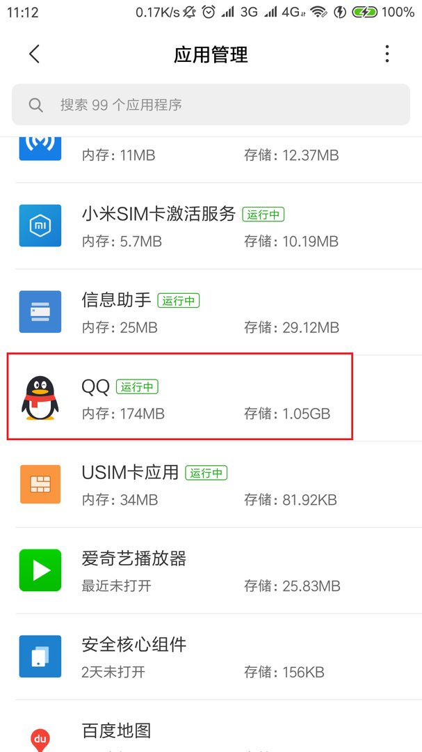 手机上QQ时,老是自动退出是怎么回事?
