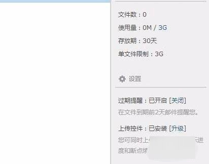 qq邮箱中转站容量不足怎么办
