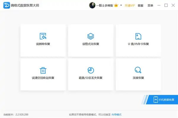 电脑恢复数据多少钱