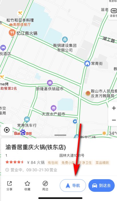 高德地图怎么查看实时车速