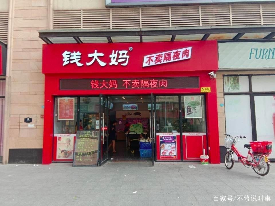 央视曝光钱大妈加盟商亏损内幕后，钱大妈是如何回应的？