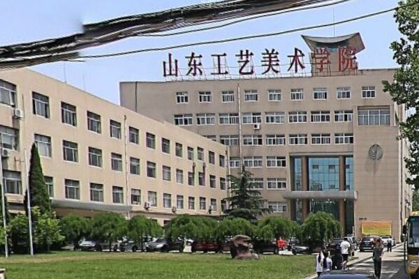 山东公办本科分数线最低的学校